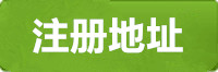 欧陆注册